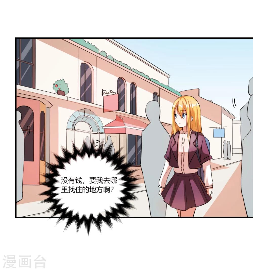 第10话 你真是个恶毒的女人！1