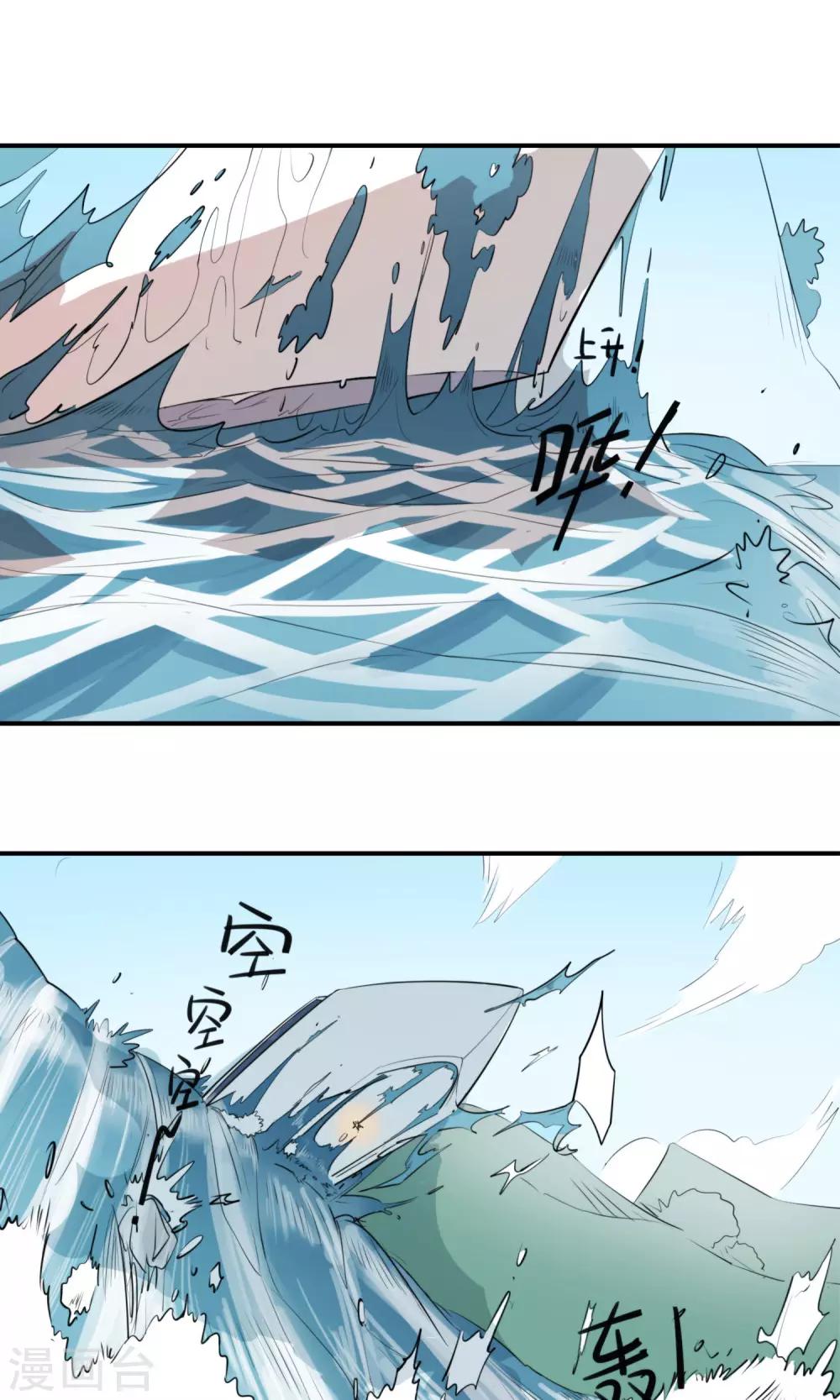第2话 出发！前往绅士的国度！1