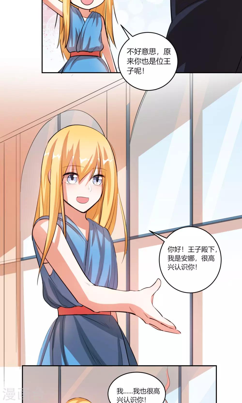 第11话 你这没规矩的乡下妞！12