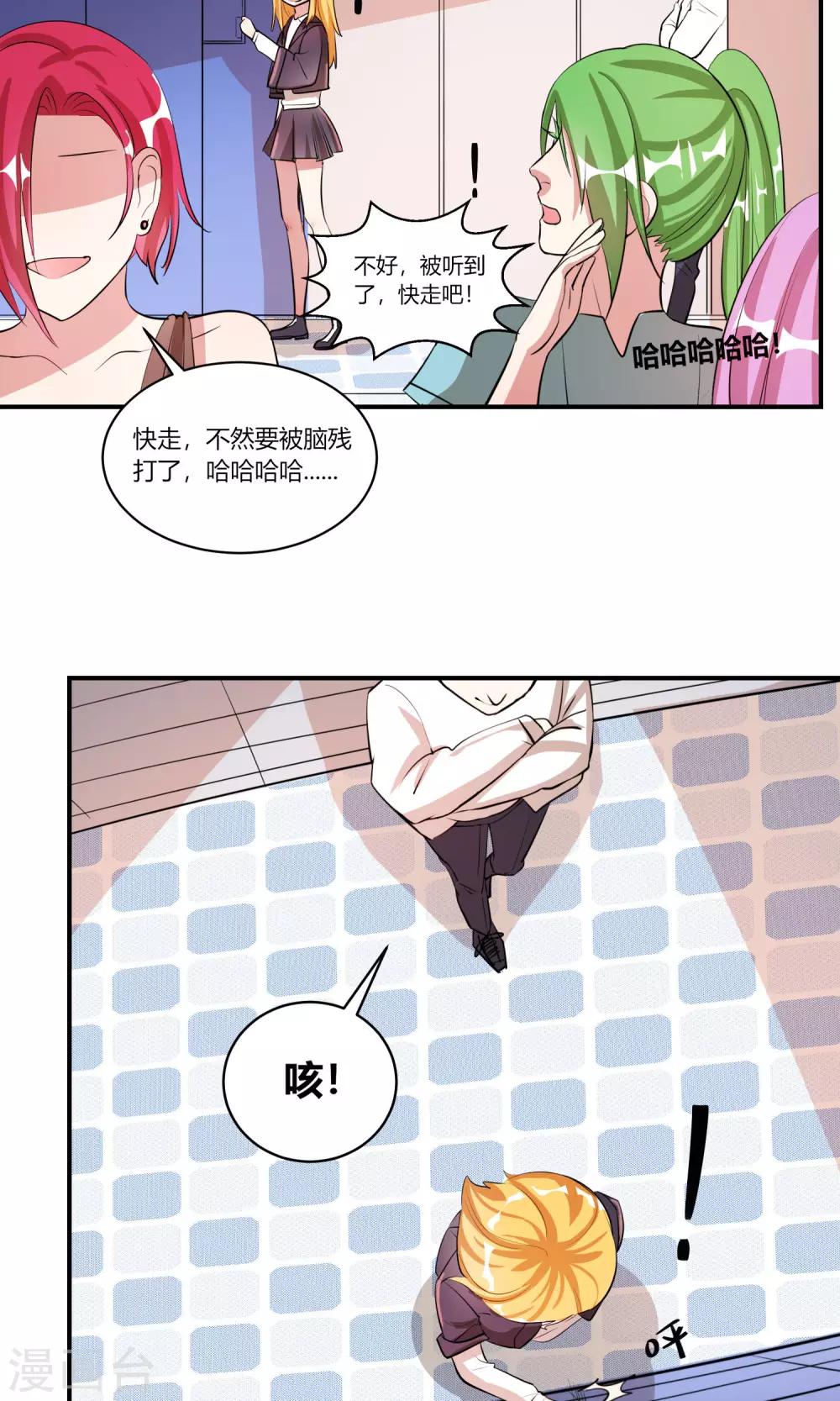 第9话 小姐姐，你来抓我呀！16