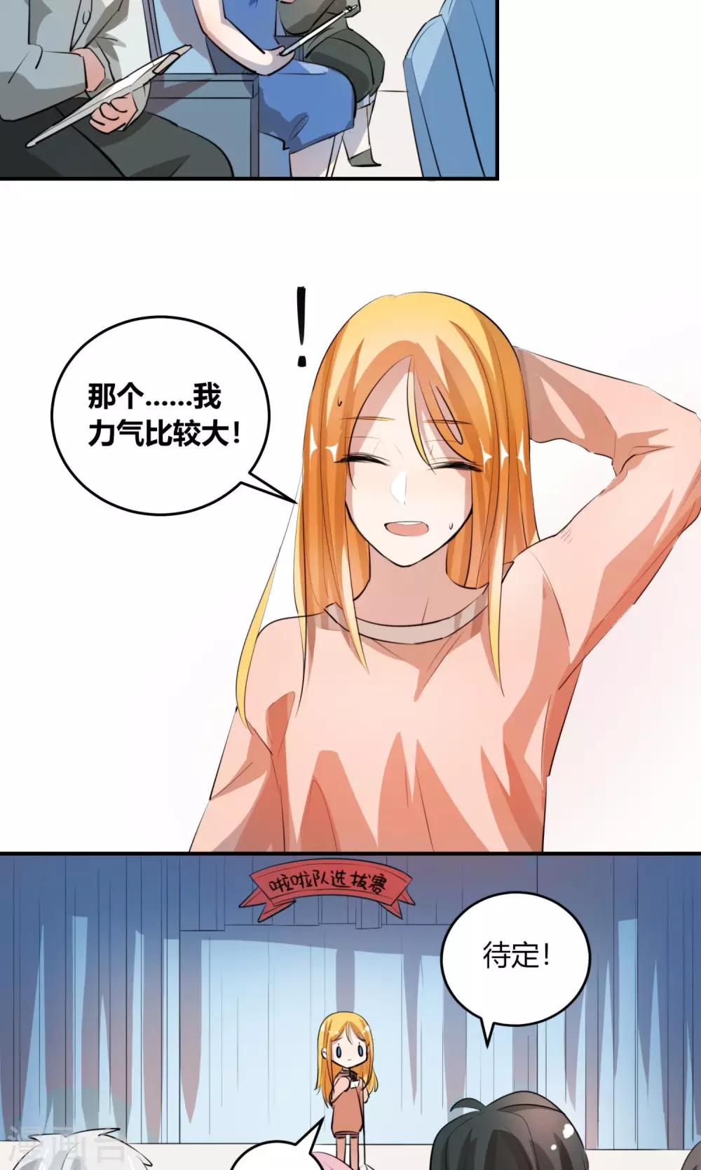 第3话 小姐姐还会激光眼？4