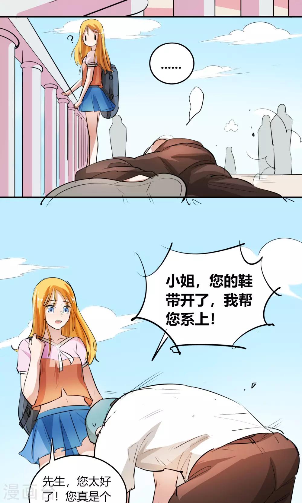 第2话 出发！前往绅士的国度！21