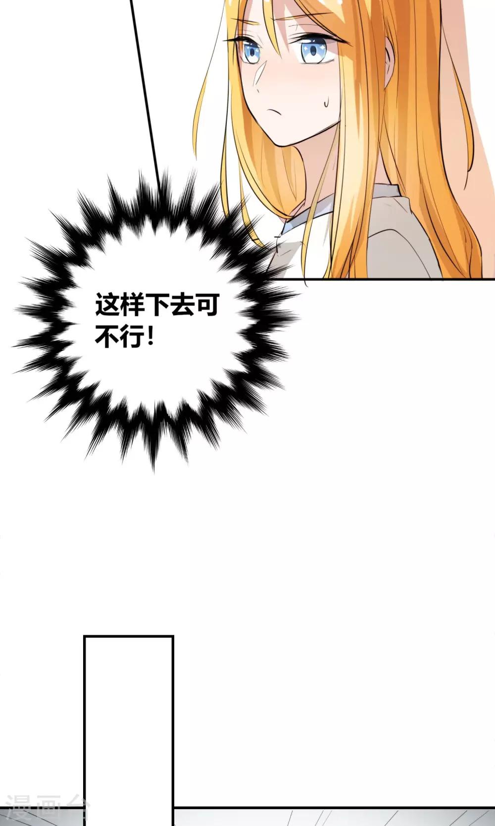第3话 小姐姐还会激光眼？21
