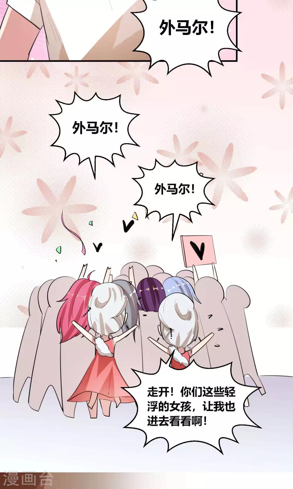 第8话 这妹子腿不错呀！4