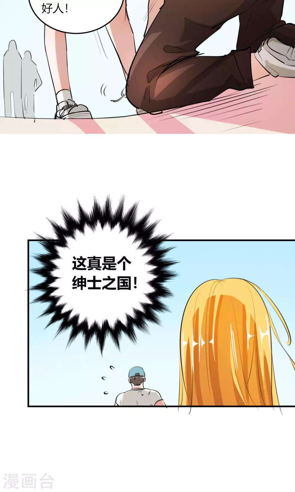 第2话 出发！前往绅士的国度！22