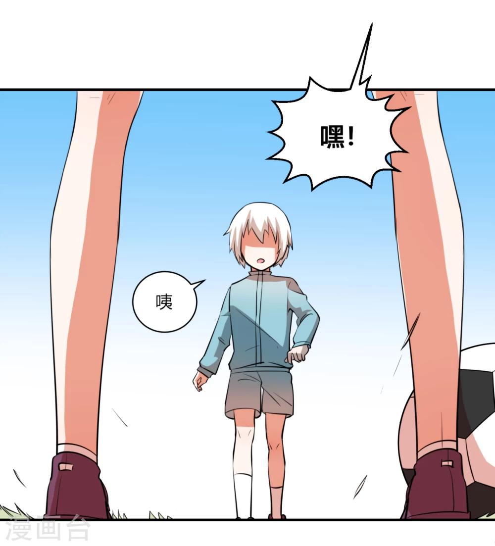 第10话 你真是个恶毒的女人！16