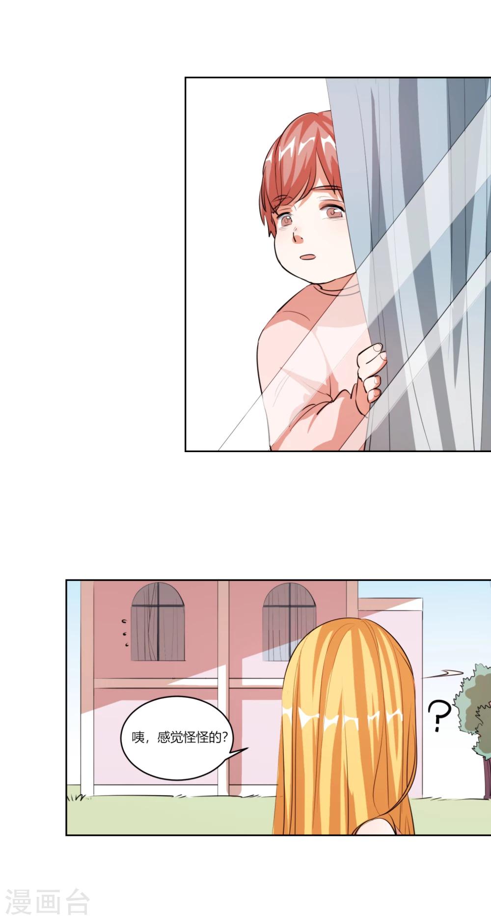 第10话 你真是个恶毒的女人！20
