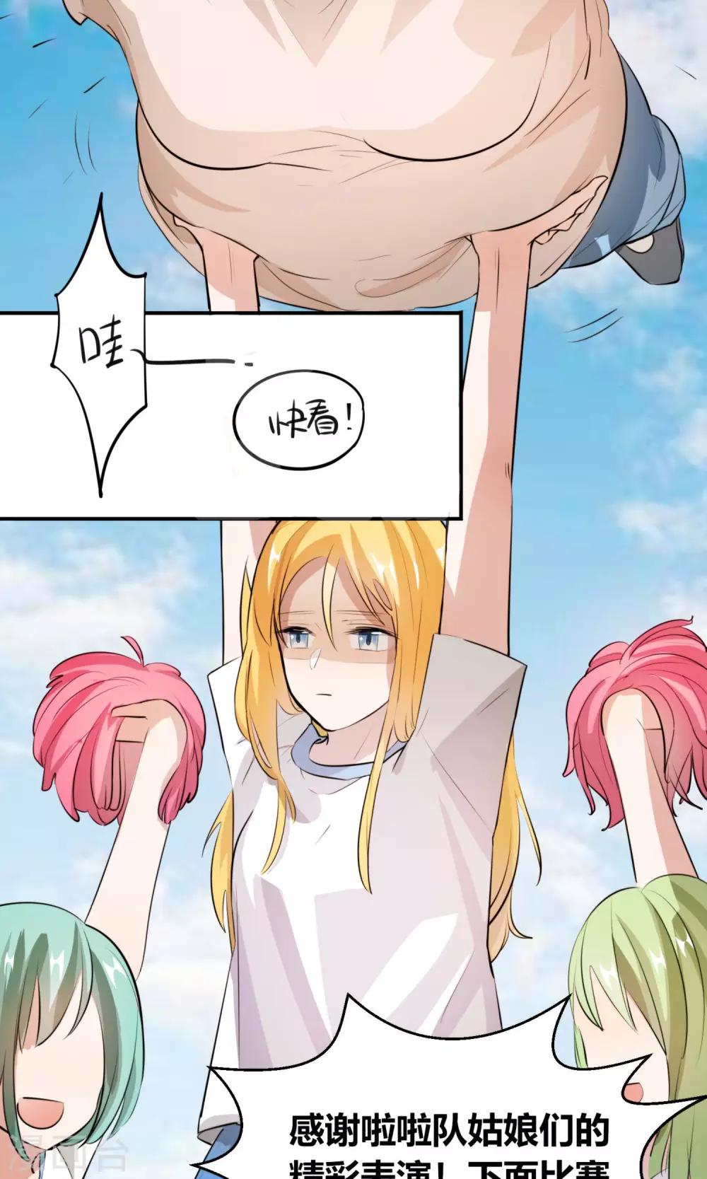 第3话 小姐姐还会激光眼？13