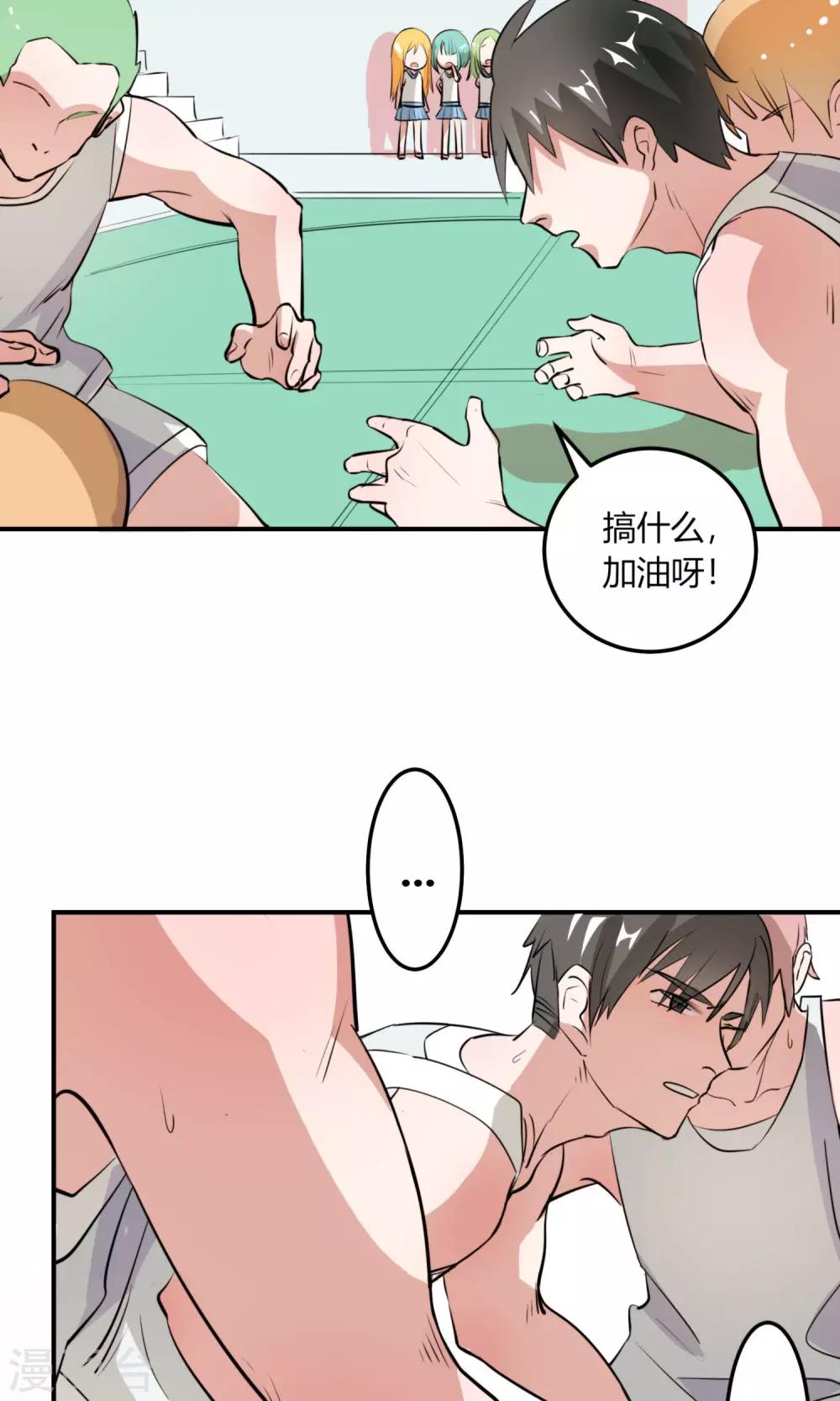 第3话 小姐姐还会激光眼？16