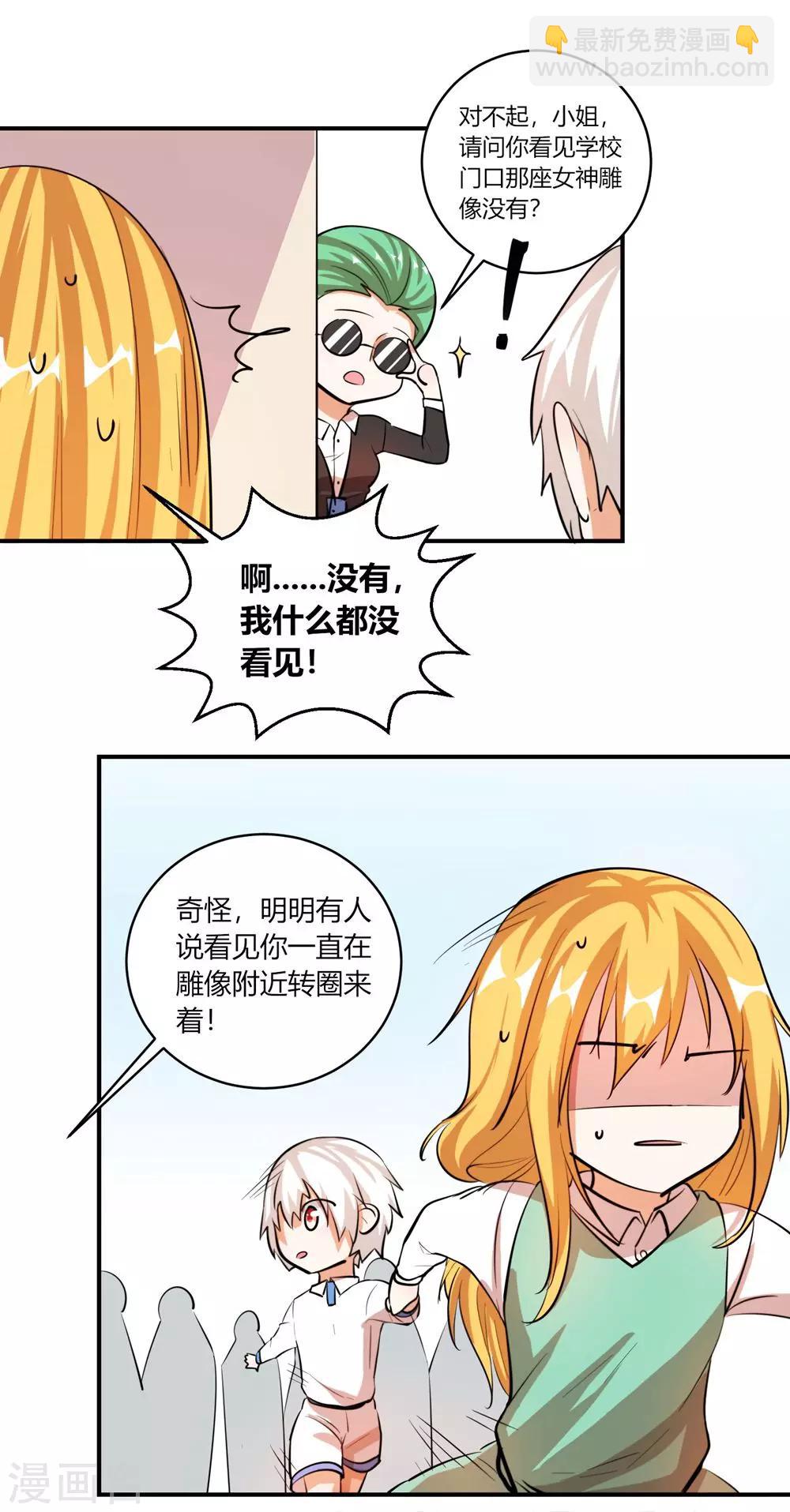 第12话 光屁股的王子19