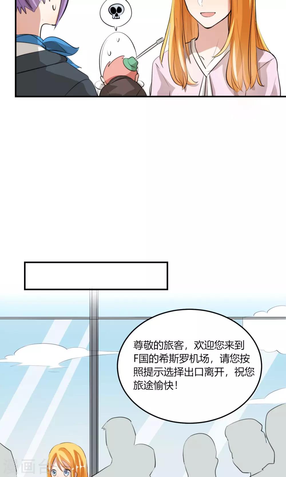 第2话 出发！前往绅士的国度！17