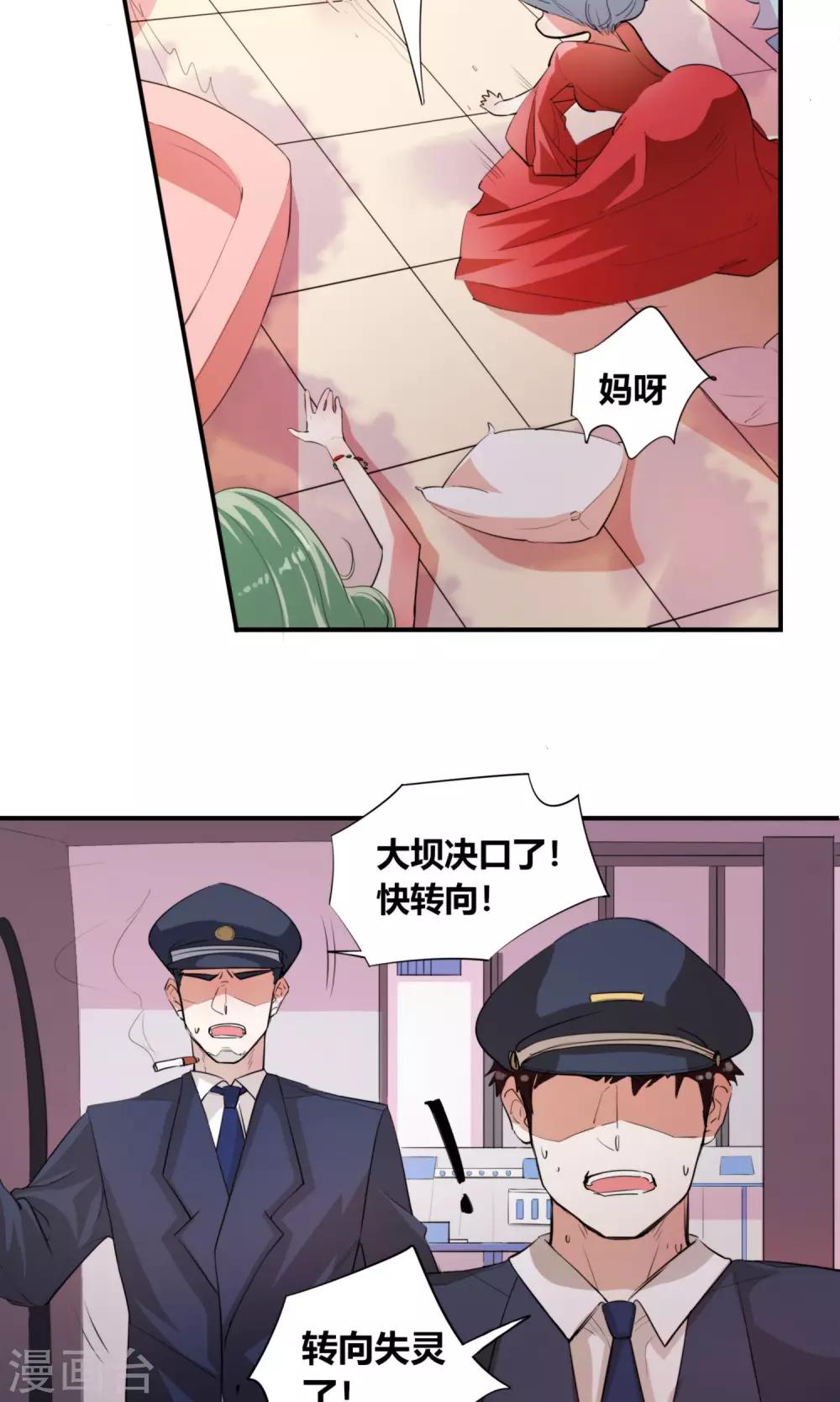第1话 跳水就能成为超人？12