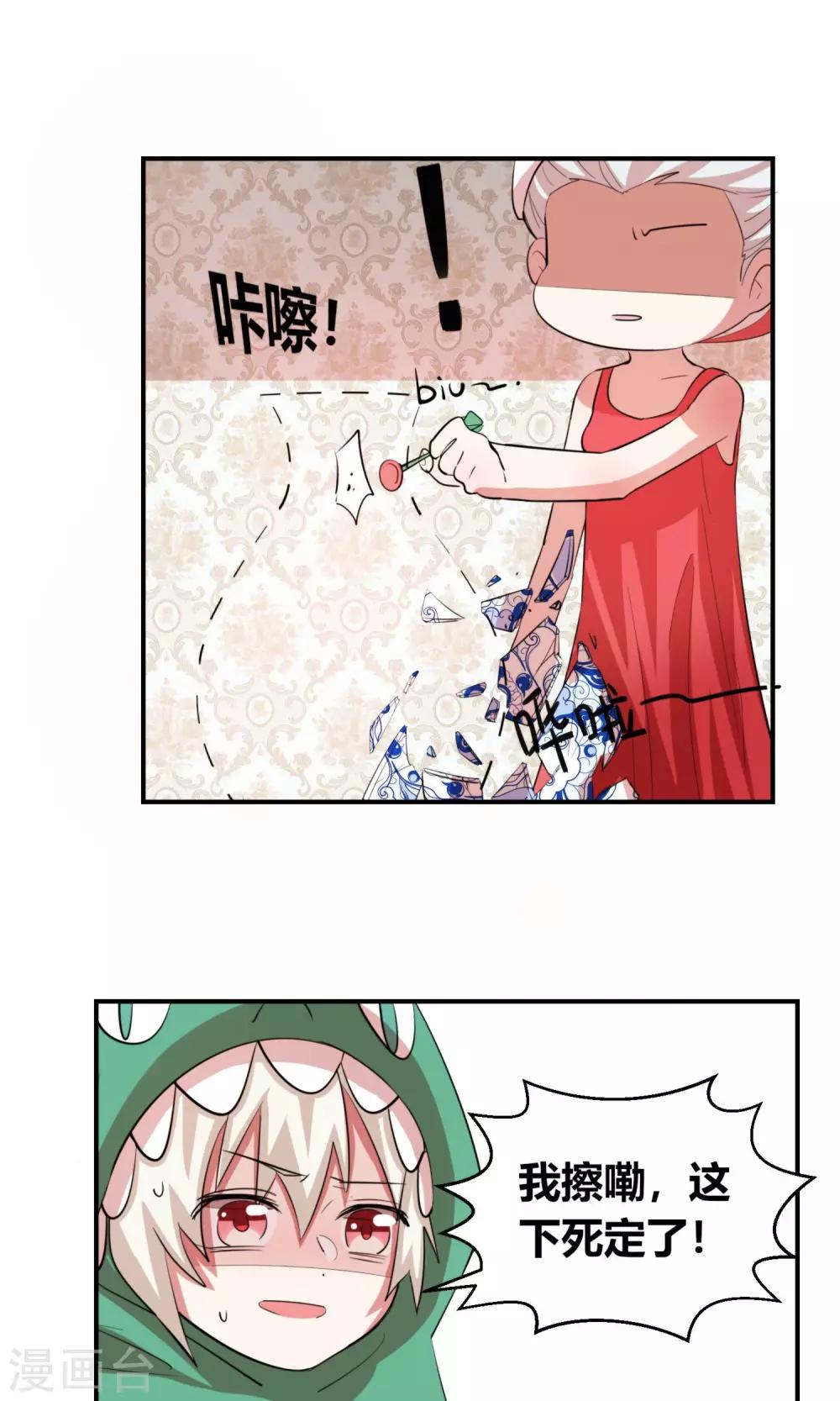 第5话 王室全是奇葩？10
