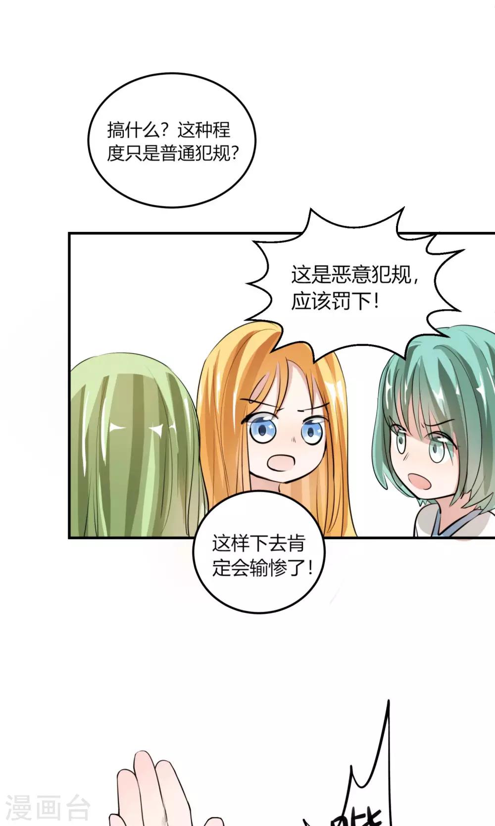 第3话 小姐姐还会激光眼？19