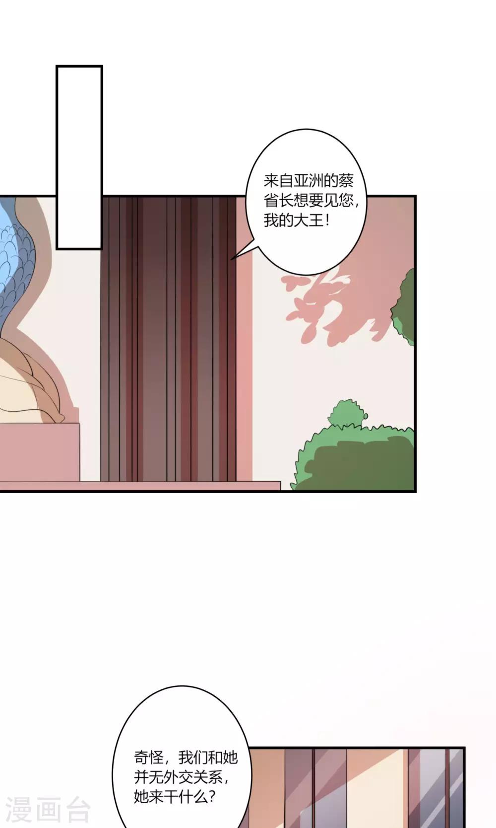 第6话 为了王室的生活费1