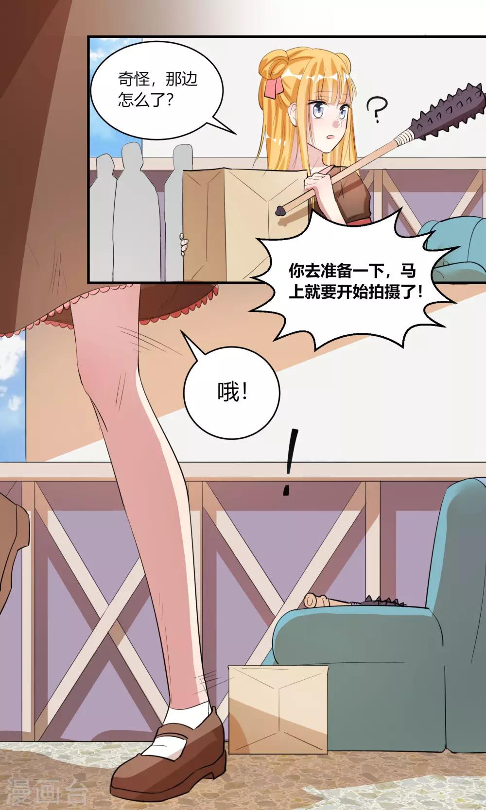 第8话 这妹子腿不错呀！5
