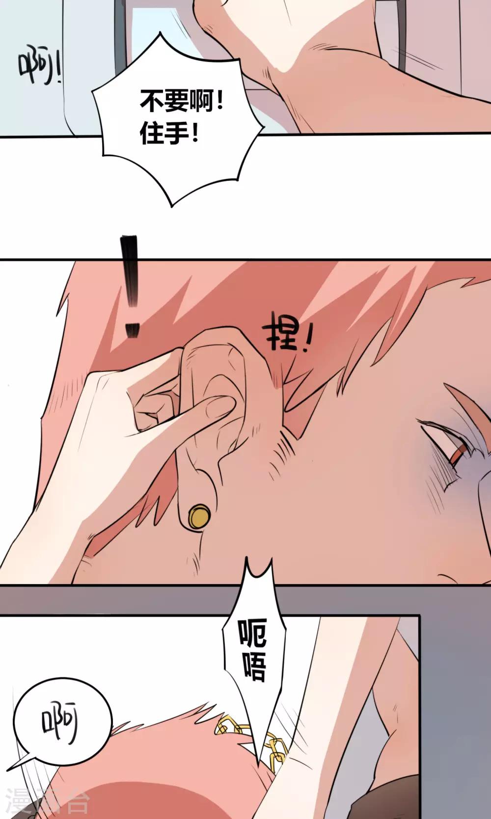 第2话 出发！前往绅士的国度！14