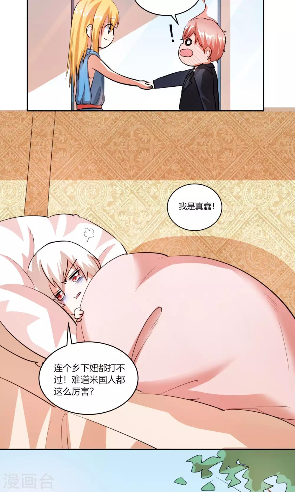 第11话 你这没规矩的乡下妞！13