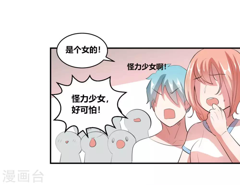 第4话 球场上除了自己全是敌人23