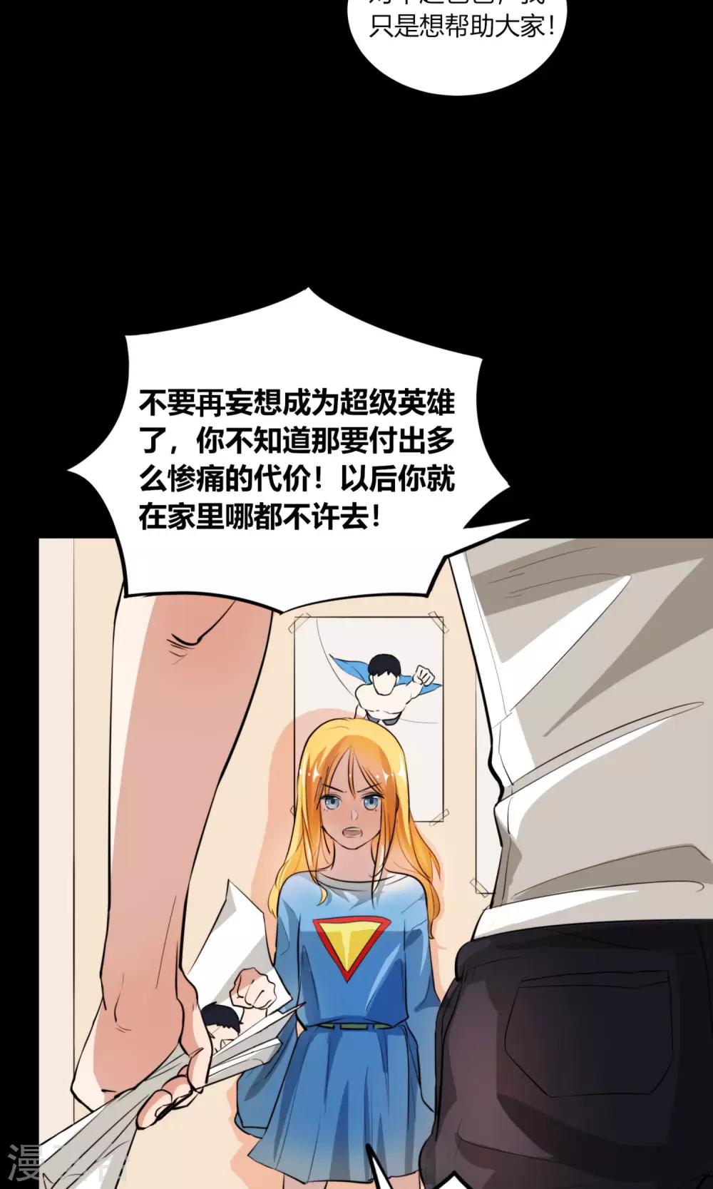 第2话 出发！前往绅士的国度！9