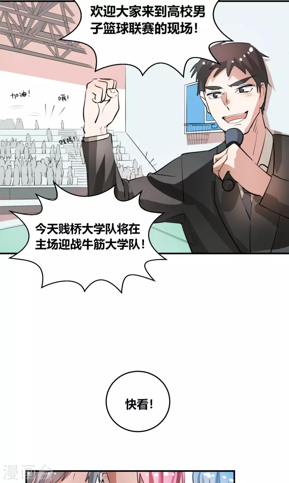 第3话 小姐姐还会激光眼？11