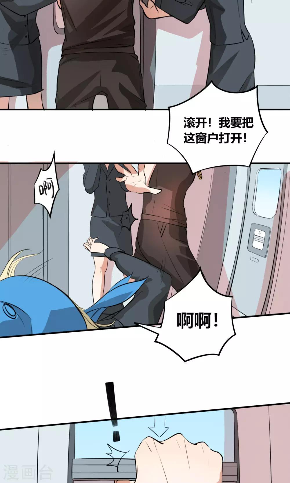 第2话 出发！前往绅士的国度！13