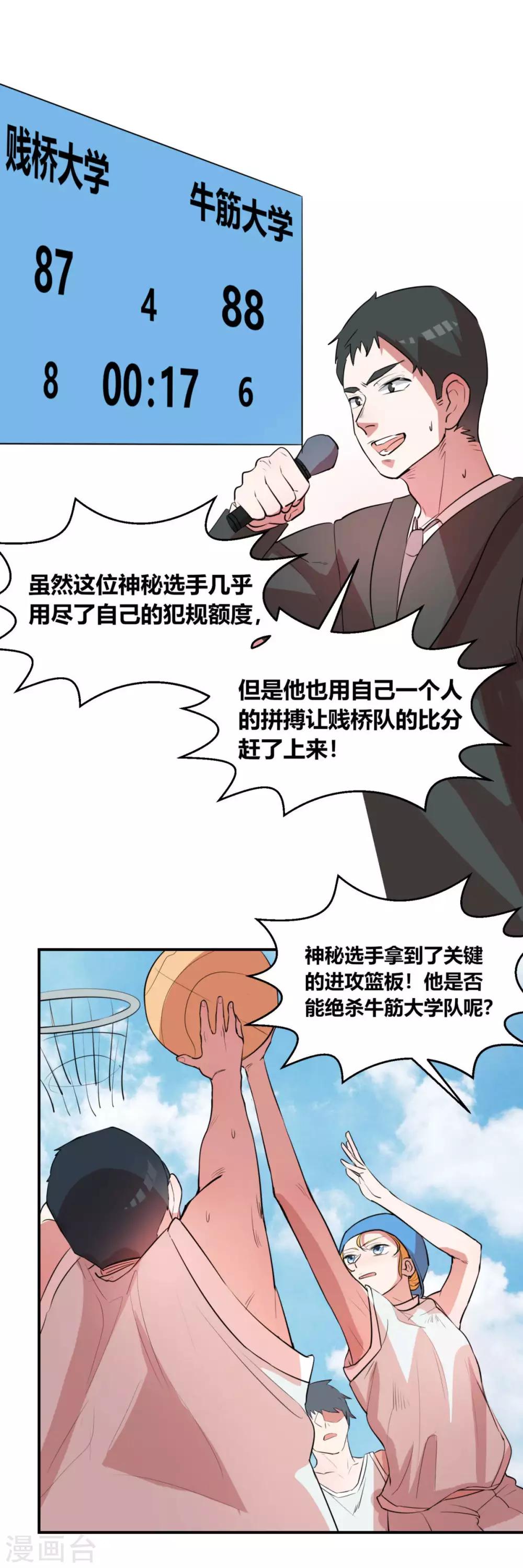 第4话 球场上除了自己全是敌人11