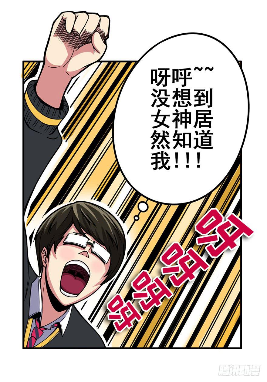 004谁在敲门？30