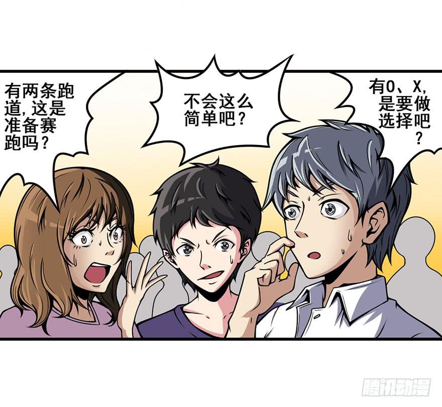 011运气赛跑5
