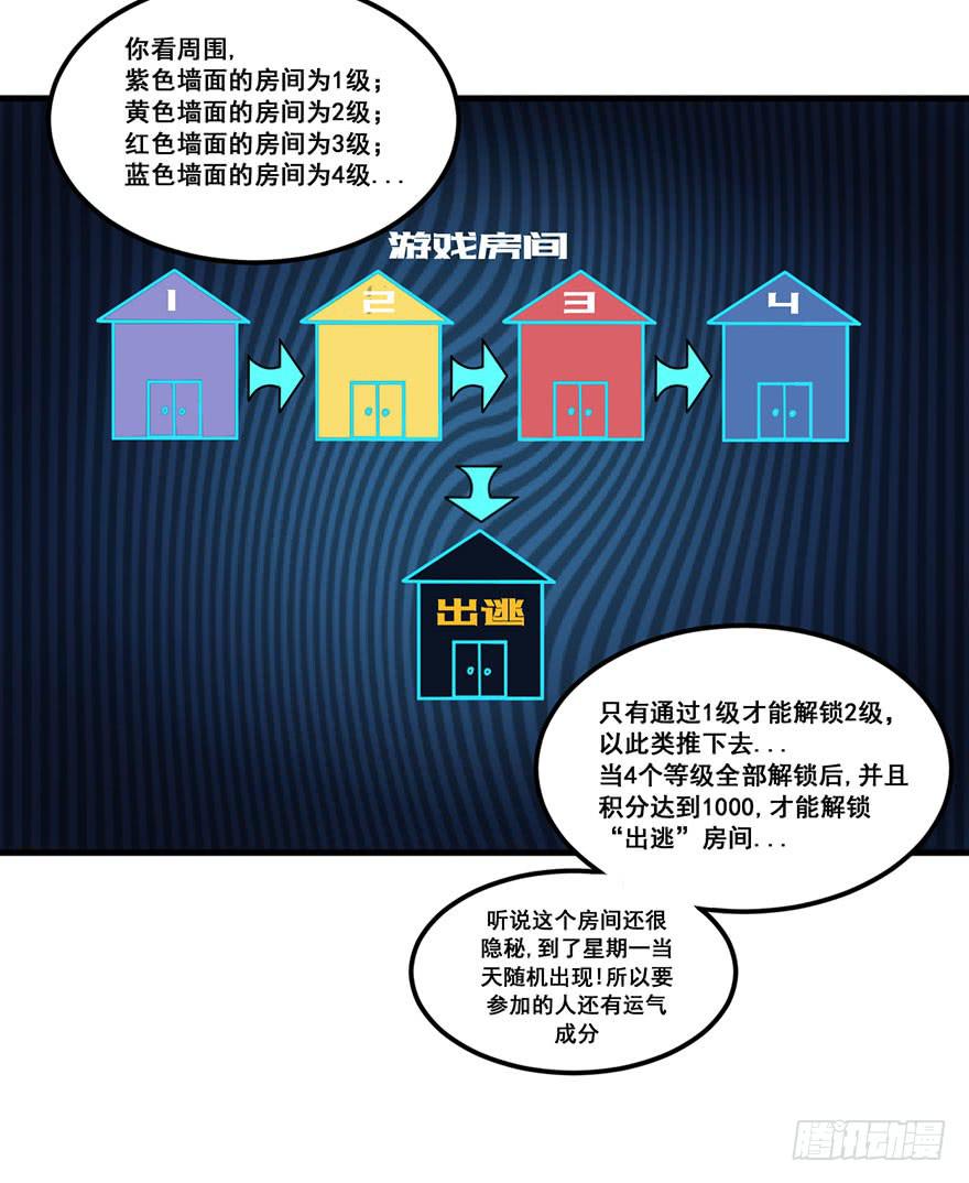 010林西敏的反击26