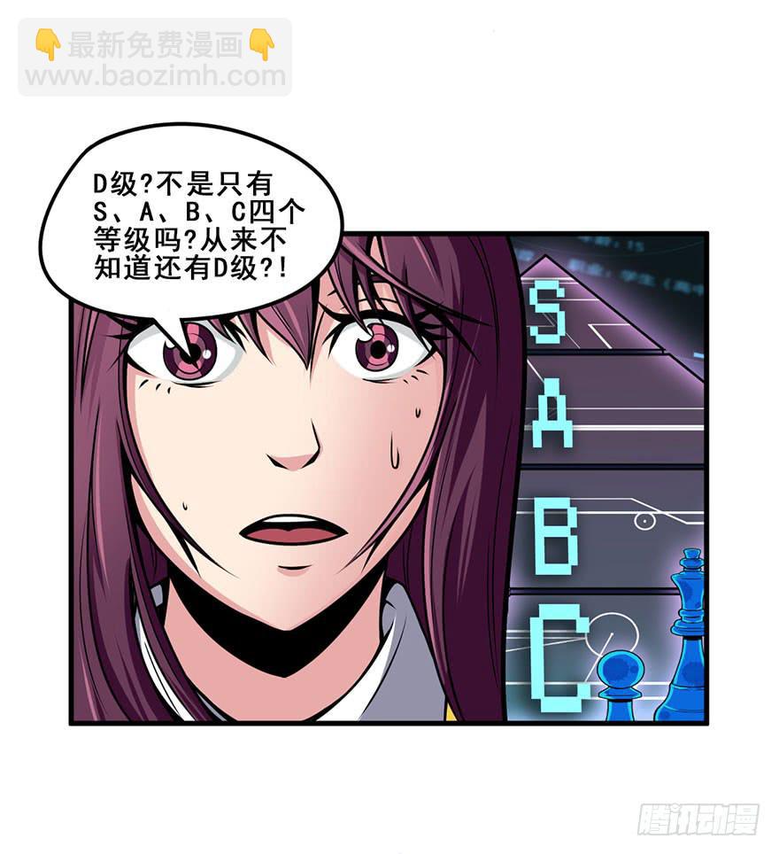 023D级区域出现！16