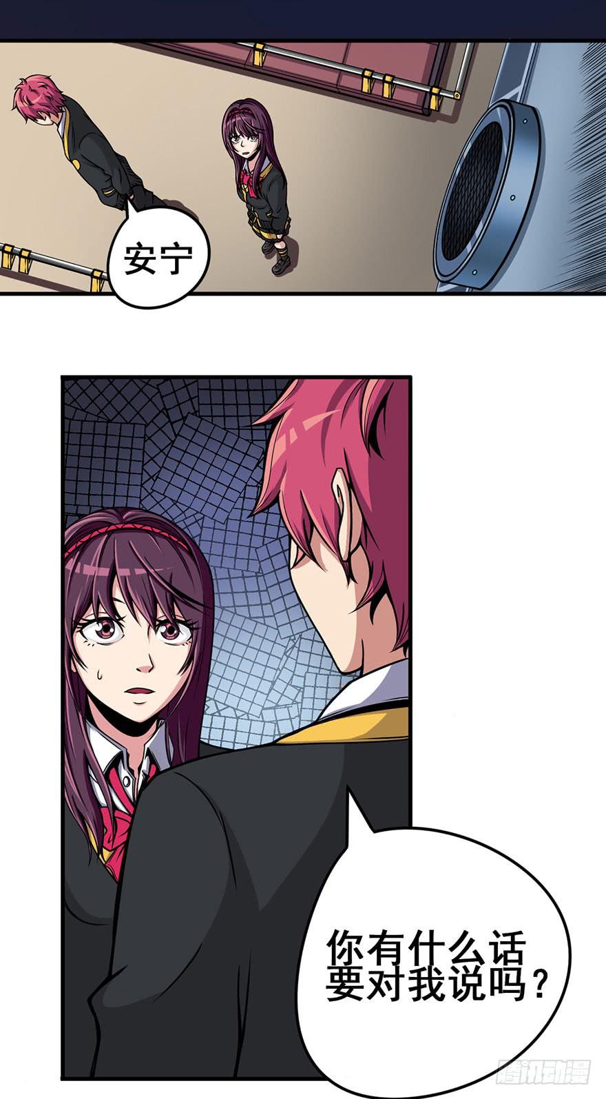 005队友？敌人？17