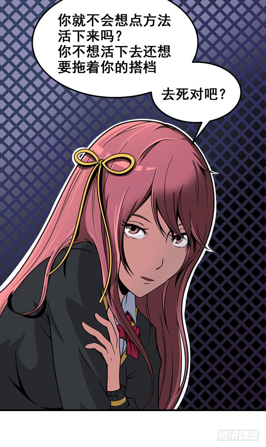005队友？敌人？11