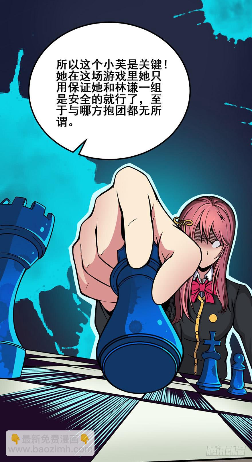 005队友？敌人？29