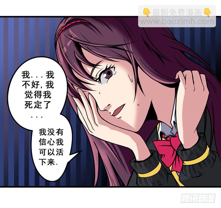 013我死定了！28