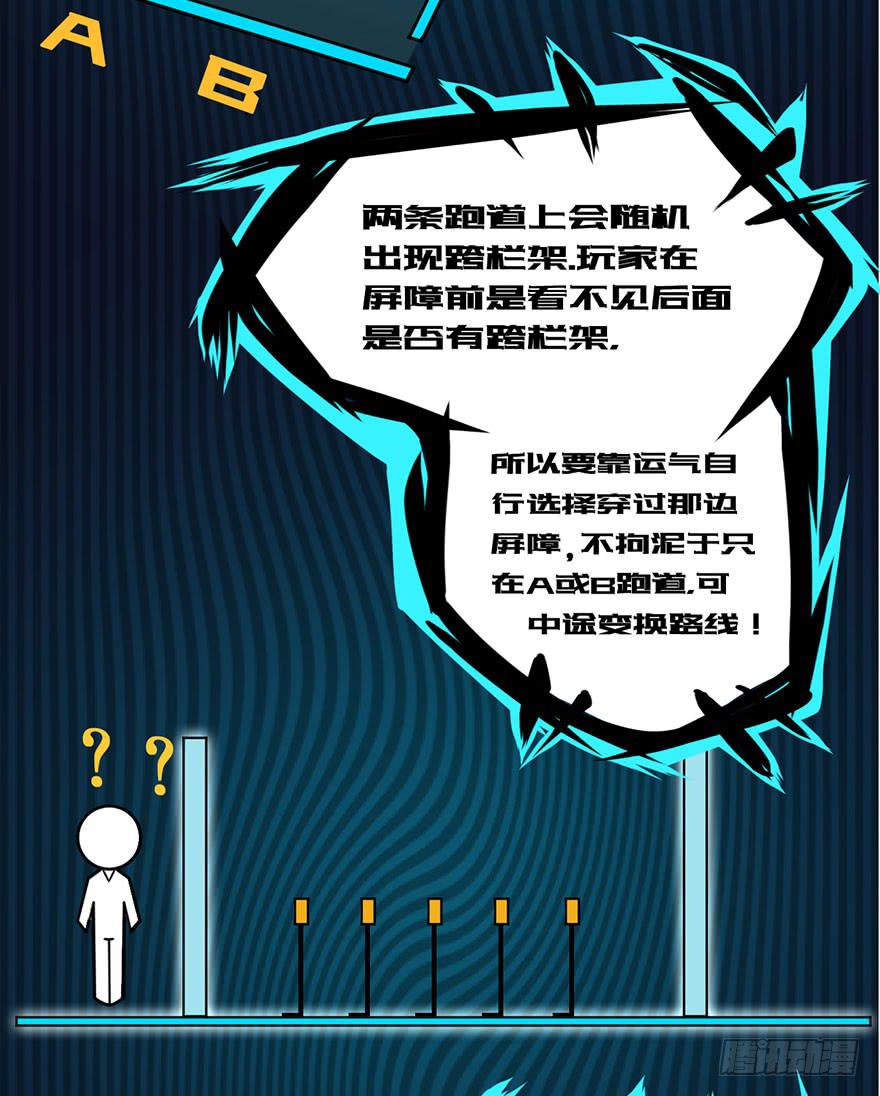 011运气赛跑11