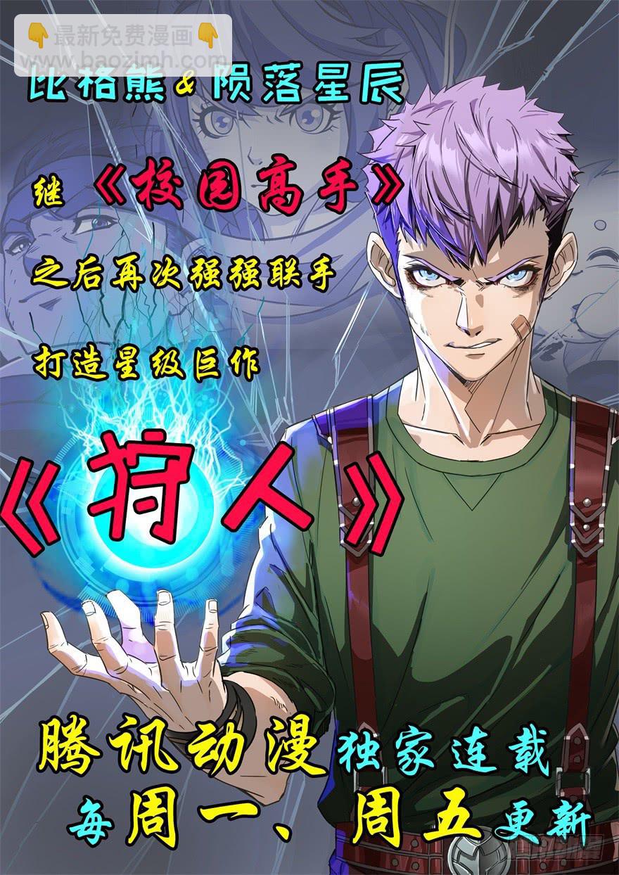 010林西敏的反击37