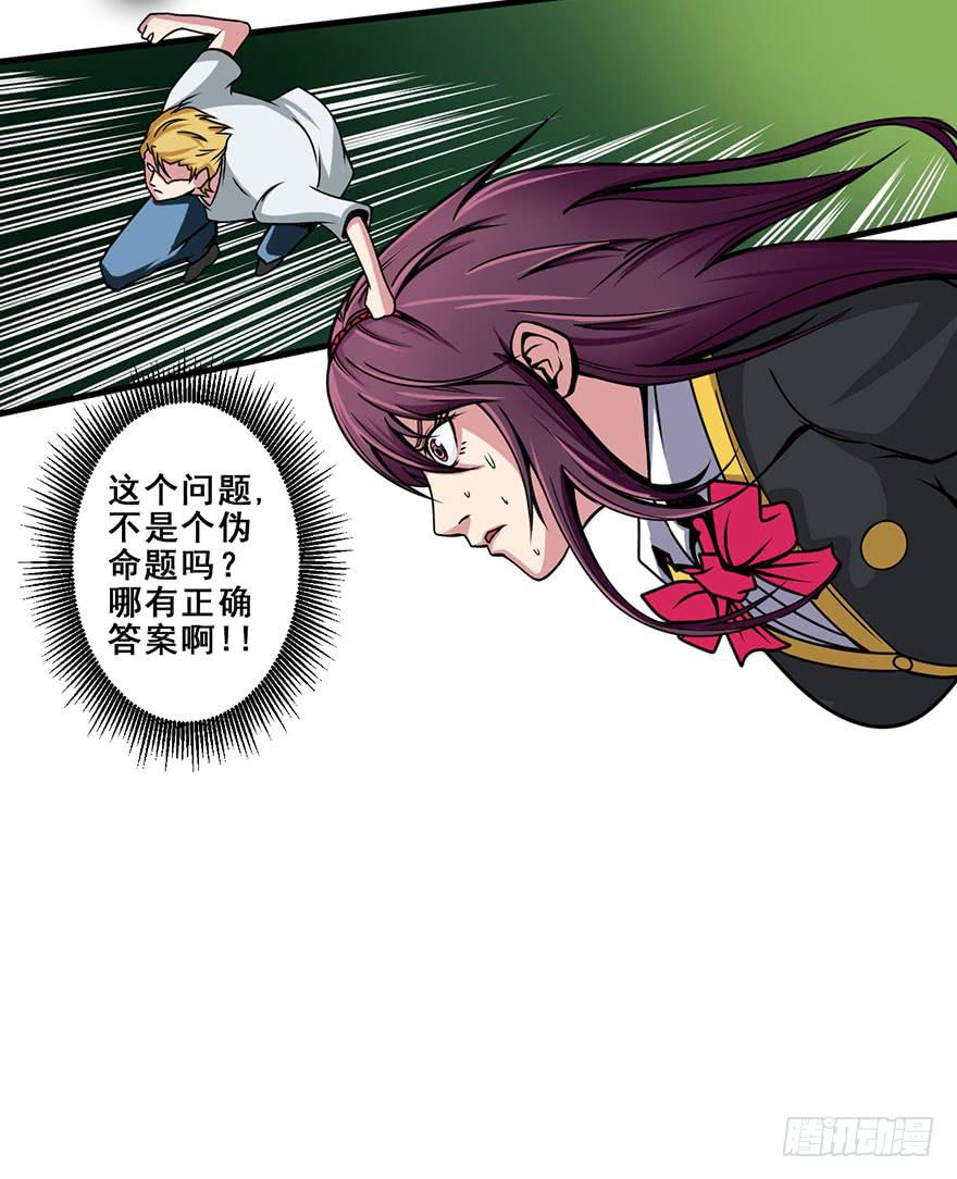 013我死定了！36