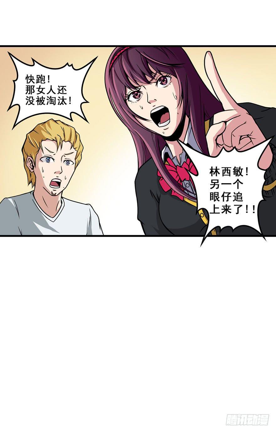 013我死定了！13
