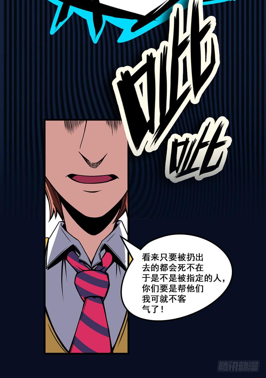 006出尔反尔25
