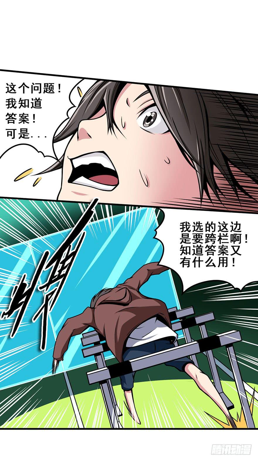 011运气赛跑30