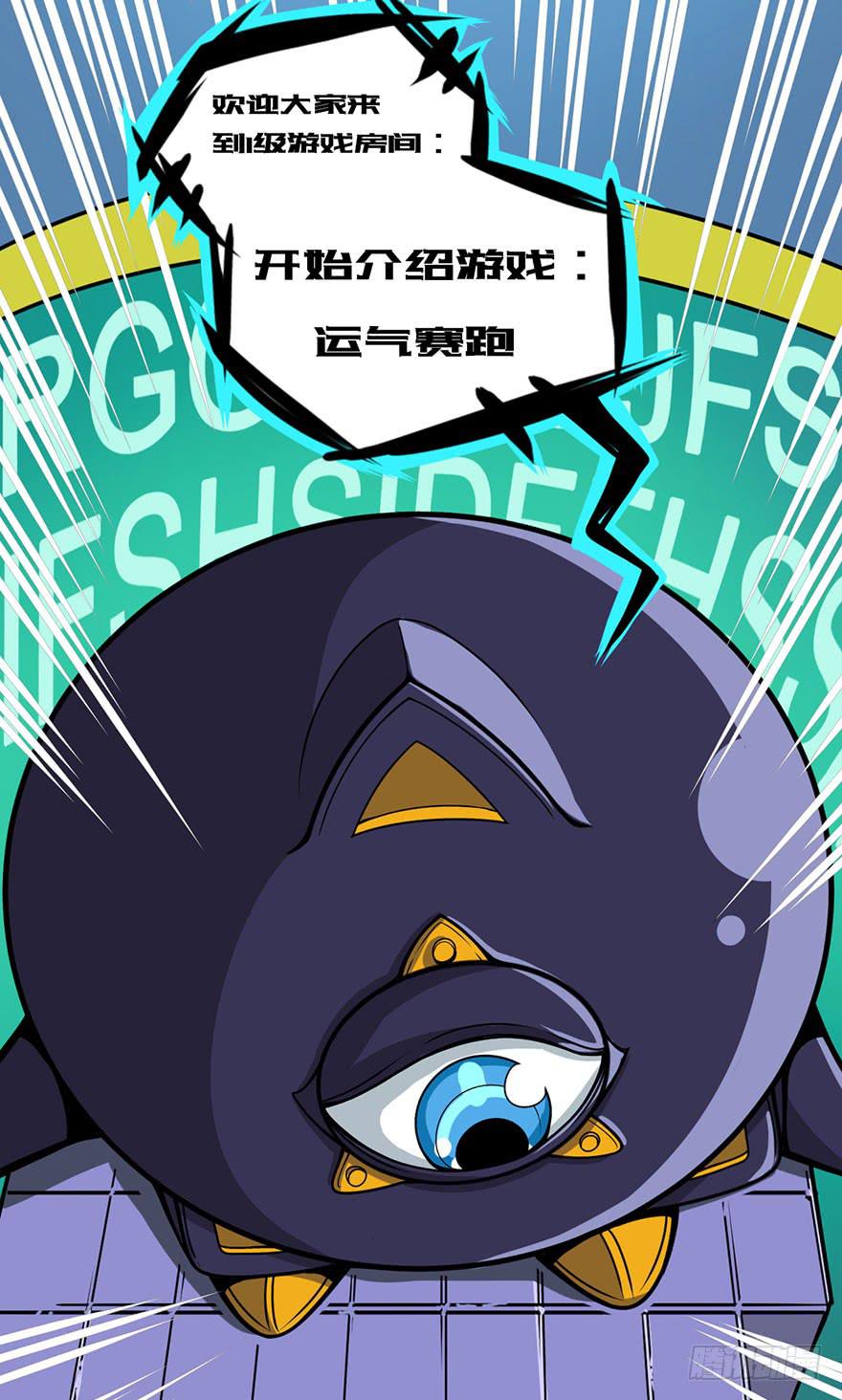 011运气赛跑8