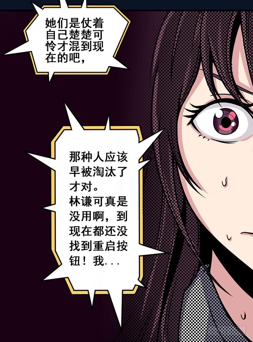 004谁在敲门？51