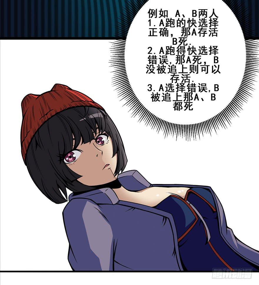 012轮到我们了24