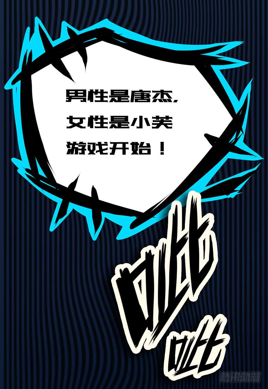 004谁在敲门？35