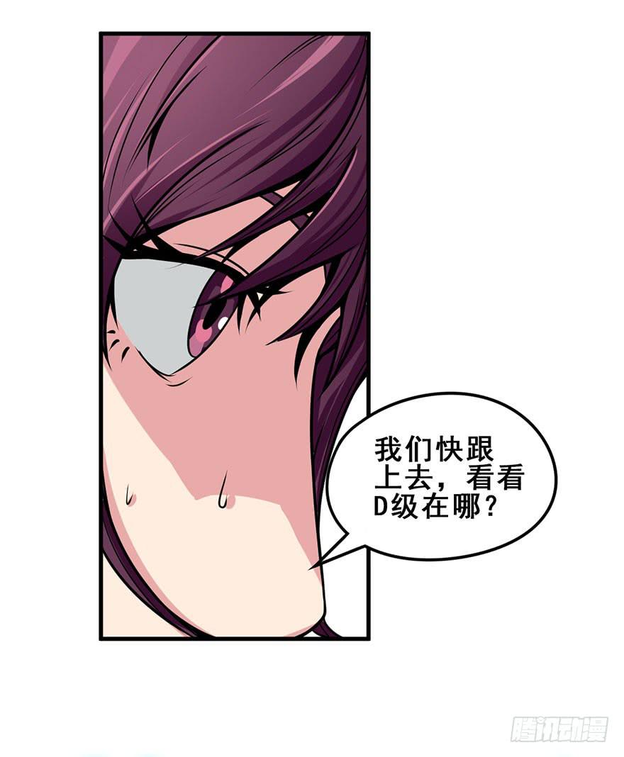 023D级区域出现！25