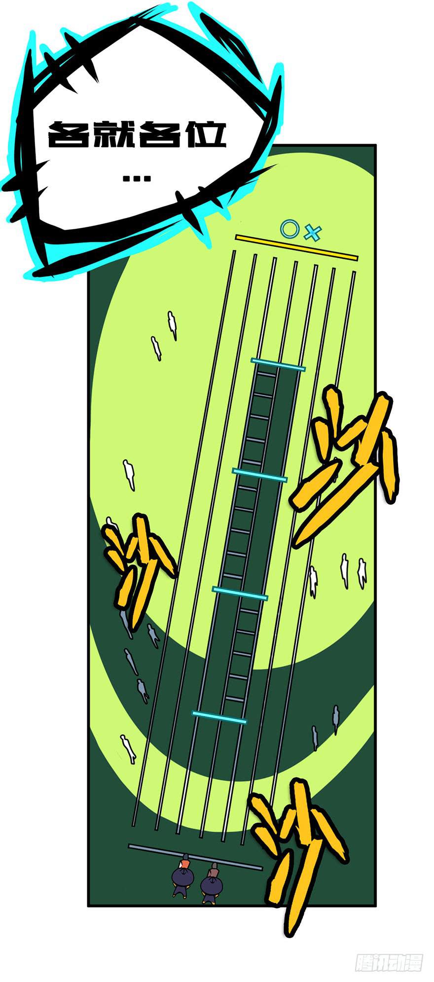 011运气赛跑21
