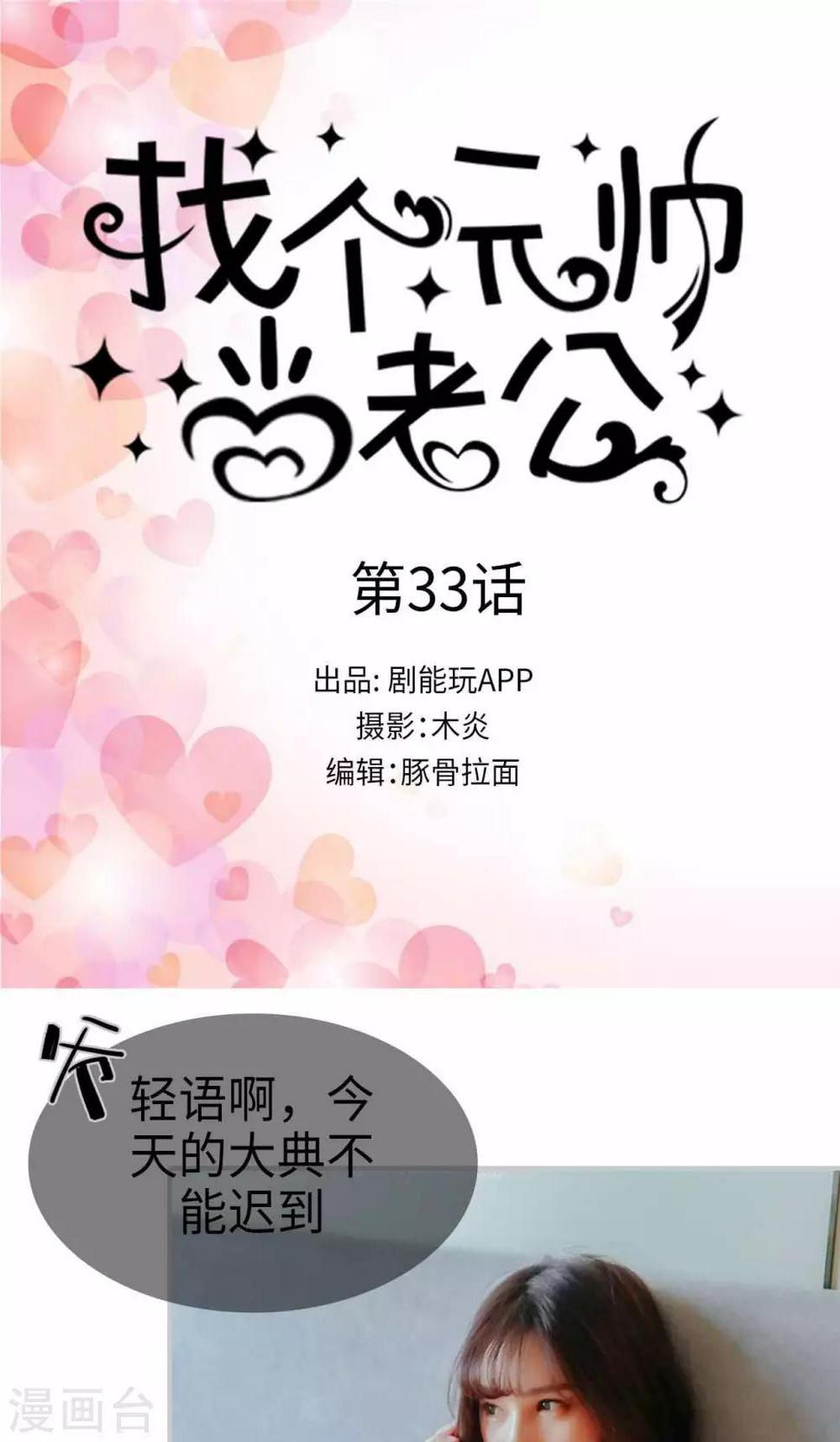 第33话0