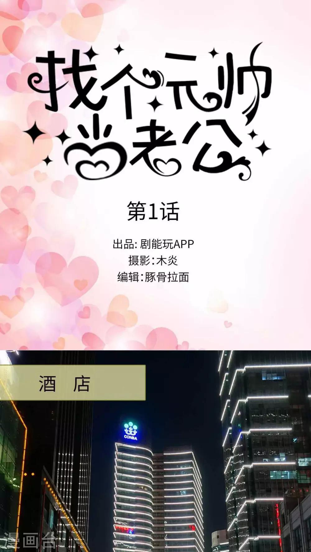 第1话0