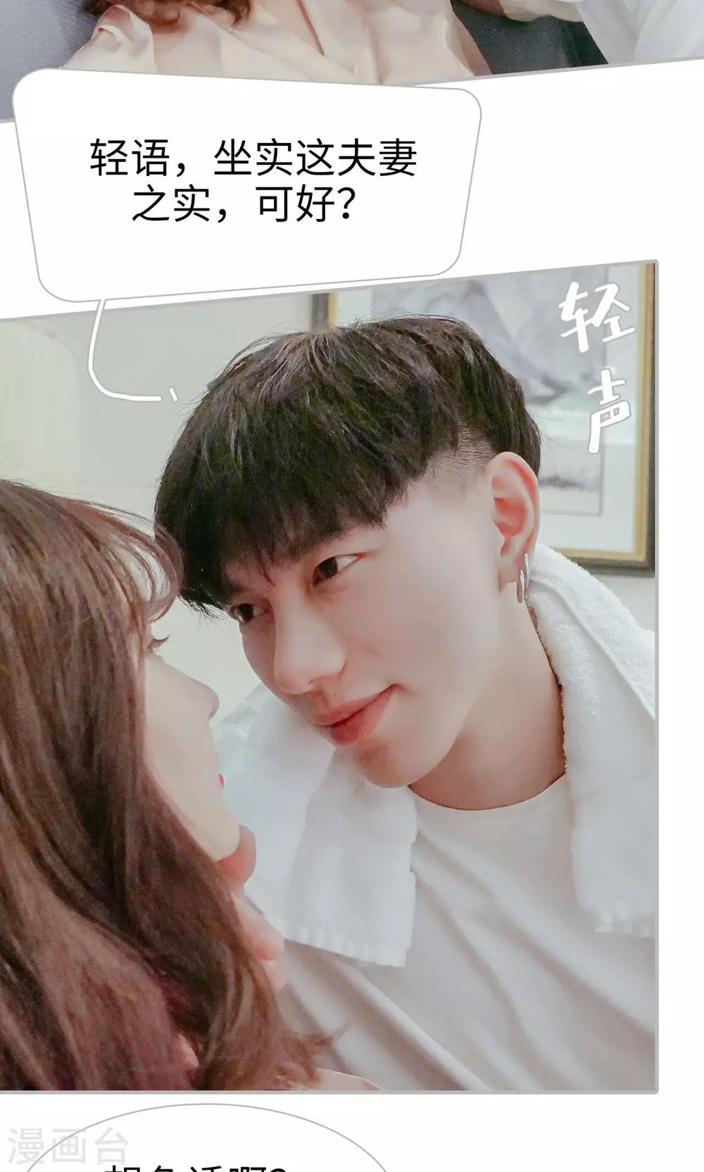 第54话8